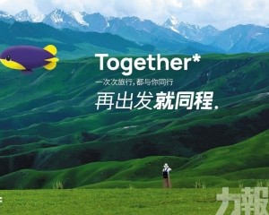 同程旅行擬全面要約收購嘀嗒出行