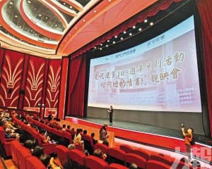 《阿嬤》觀映會傳承僑批信義