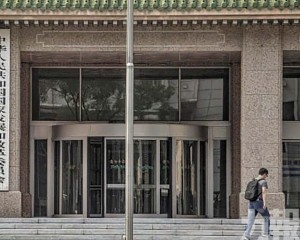 要求投行避免承銷高收益離岸債