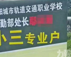 校方指涉事女職員已離職