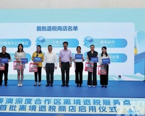 品牌落戶獎補最高30萬元