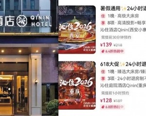 推24小時退房制