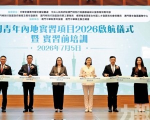 拓寬澳門學生職涯發展空間