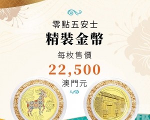 羊年生肖幣今起接受認購登記