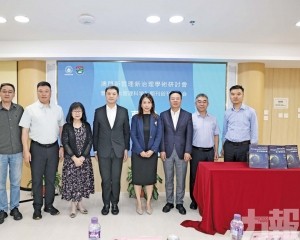 同場辦研討會探新管理新治理