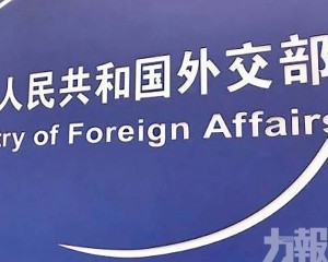 外交部： 成地區穩定「絆腳石」