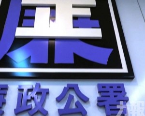廉署揭社服機構圍標詐騙公帑