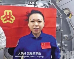 香港女太空人黎家盈太空送祝福