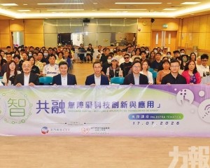 推動數字化轉型助建共融社會