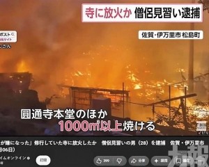 佐賀600年古寺焚燬