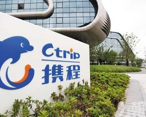 攜程涉壟斷被罰沒51.79億元