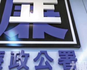 社工局解約具事實及法律依據