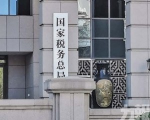 收入前1%貢獻逾五成