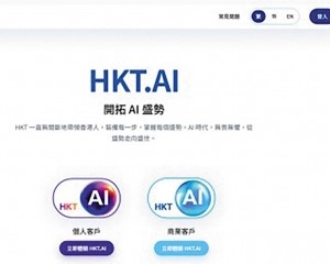 助中小企加快數碼轉型