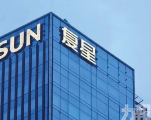 復星國際料中期多賺逾一倍