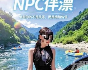 最高收1,988元可親抱惹爭議