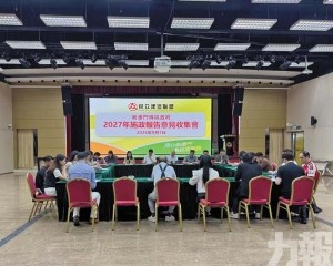 多領域建言助澳門高質量發展