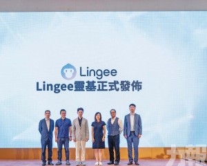 發布新產品Lingee 靈基