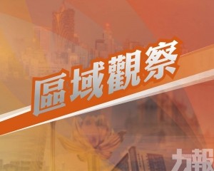 賦能灣區融合與澳門多元發展