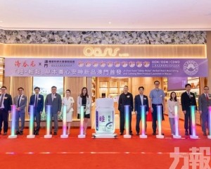 共建「澳門製造」出海平台