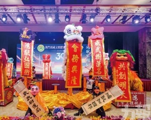 鴻威文體會慶祝成立三十周年