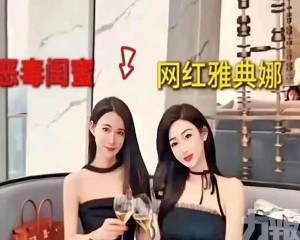 百萬網紅「雅典娜」失蹤三年傳遭撕票
