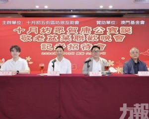 十月坊眾賀康公寶誕敬老盆菜宴下周三舉行