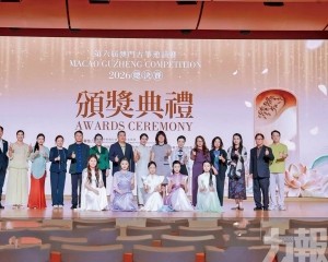 第六屆澳門古箏邀請賽圓滿舉行