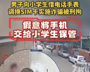 借打電話暗換SIM卡發詐騙短信