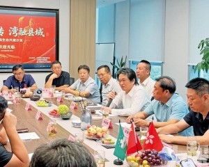 二十餘商會齊聚共話跨域協同