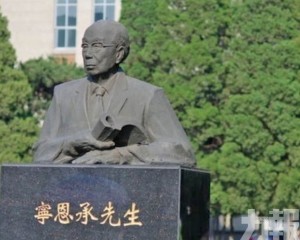 東北大學寧恩承銅像姓氏惹議