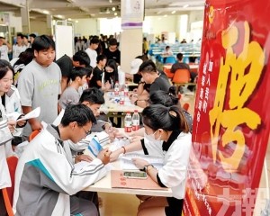 官方加碼社區崗位吸納高校畢業生