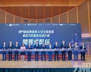 共探安全可信可持續數字未來