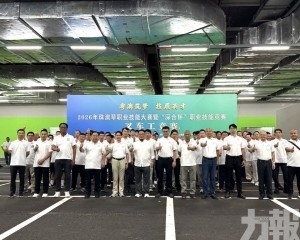 三地技能人才同台競技深化灣區融合