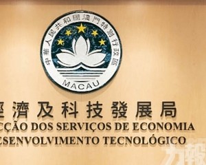 消委會及科技基金將併入