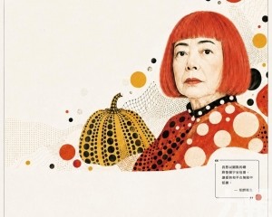 永恆的圓點 無限的宇宙