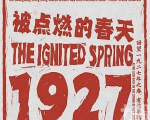 六日活動遍布多地