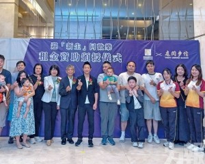 已審批50萬元惠及40育兒家庭