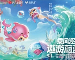 珠海原創IP跨界登場