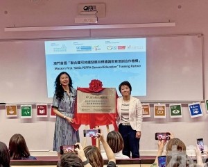 助力澳門對接國家「雙碳」戰略