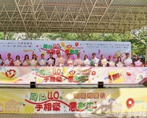 祐漢公園宣揚社區共融