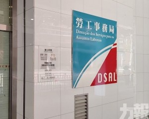 澳門旅遊發展協會籲全力保障旅遊從業者合法權益