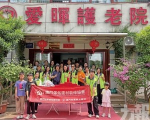 傢俬建材協探訪愛暉護老院