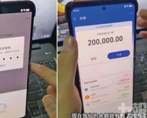 可偽造轉賬紀錄官方籲防騙
