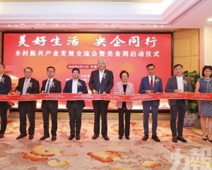 匯聚央企力量暢通農特產品銷路