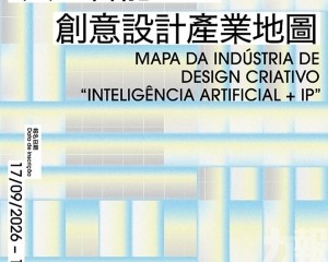 首階段開辦影視及設計範疇課程