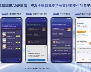 MPay成全球首批「 AI錢包」