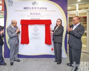 引進國際認證考試落戶