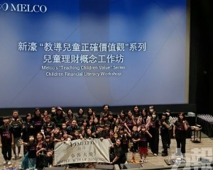 新濠「小善大愛」傳愛行動之童心公益計劃
