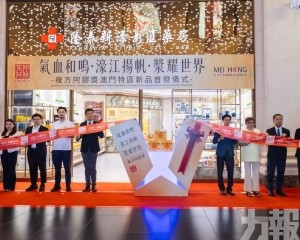 助力中醫藥大健康產業國際化